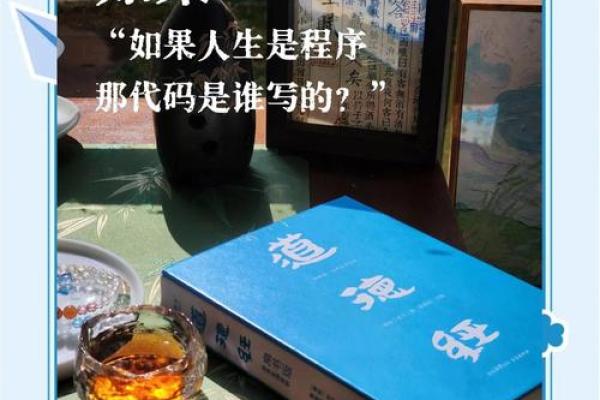 揭秘张扬1991年的命运之谜:探索人生与命理的交织 揭秘张扬1991年的命运之谜:探索人生与命理的交织