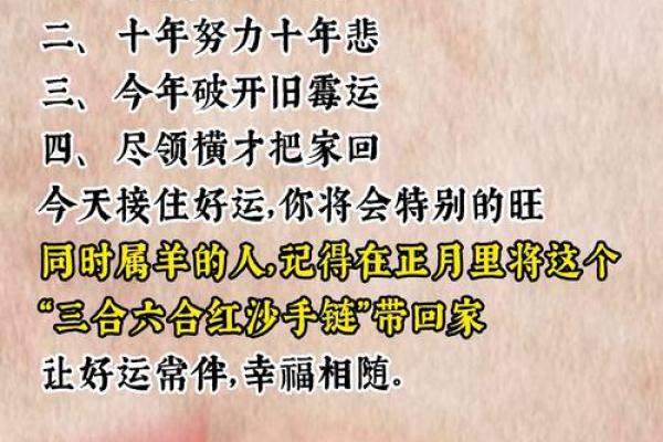 2021属羊人的命运解析:如何把握机会,迎接美好的未来! 2021属羊人的命运解析:如何把握机会,迎接美好的未来!