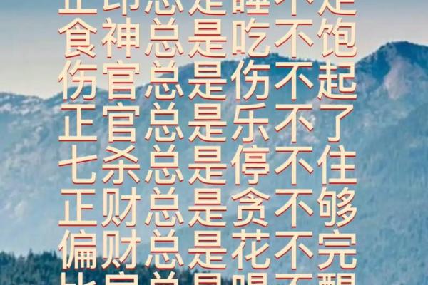91羊:命格解析与人生智慧的启示 91羊:命格解析与人生智慧的启示
