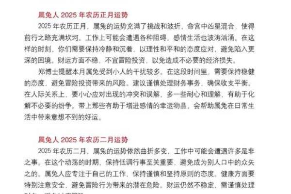 探索1963年兔年的命理:水命与木命的奥秘 探索1963年兔年的命理:水命与木命的奥秘