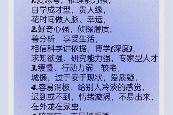 丙子年出生的人命运解析:了解这份独特的生命密码 丙子年出生的人命运解析:了解这份独特的生命密码
