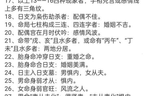 金命人最佳婚配解析：寻觅心灵的另一半