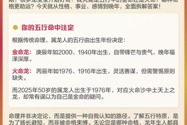 金命人最佳婚配解析：寻觅心灵的另一半