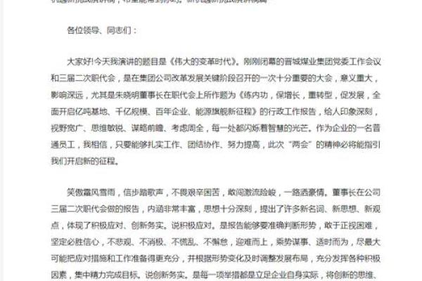 2023年55岁命运解析:人生新阶段的机遇与挑战 2023年55岁命运解析:人生新阶段的机遇与挑战