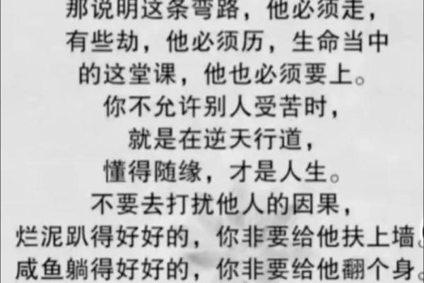 是什么命就是什么劫,命运与劫难的哲学探讨 是什么命就是什么劫,命运与劫难的哲学探讨