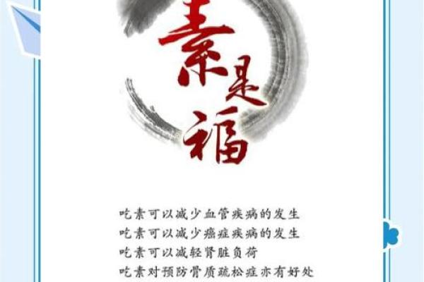 从命格看饮食的重要性:食养身心的智慧之道 从命格看饮食的重要性:食养身心的智慧之道