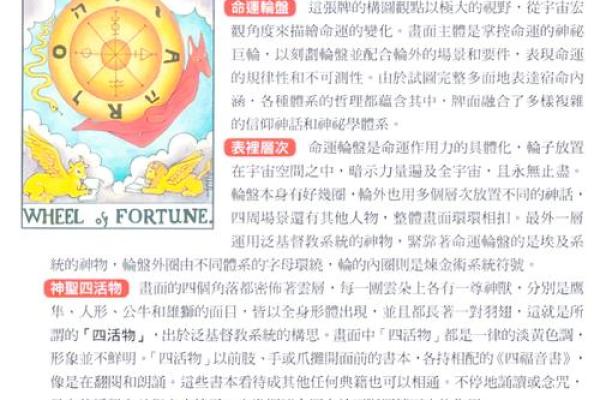 揭示命运之秘密:一命二运三风水的深刻含义与影响 揭示命运之秘密:一命二运三风水的深刻含义与影响