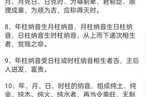 命理五行:探索你的命纳音与内心深处的智慧 命理五行:探索你的命纳音与内心深处的智慧