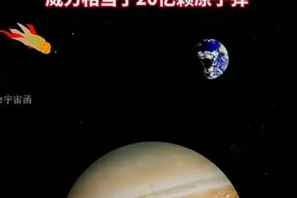 木星的恩赐:解密命主星木星的优势与潜力 木星的恩赐:解密命主星木星的优势与潜力