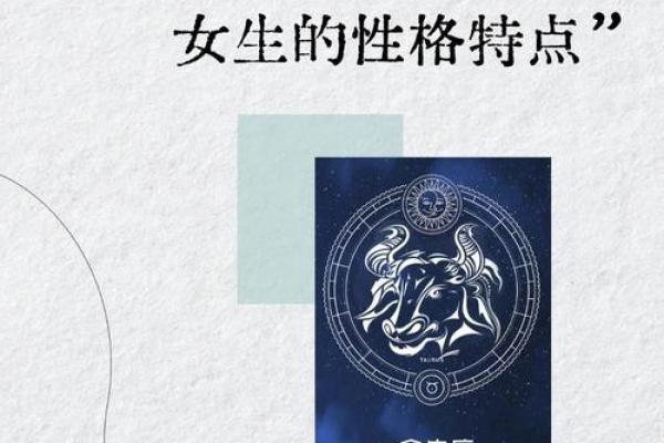 壁上土命金牛的特质与命理缺失分析 壁上土命金牛的特质与命理缺失分析