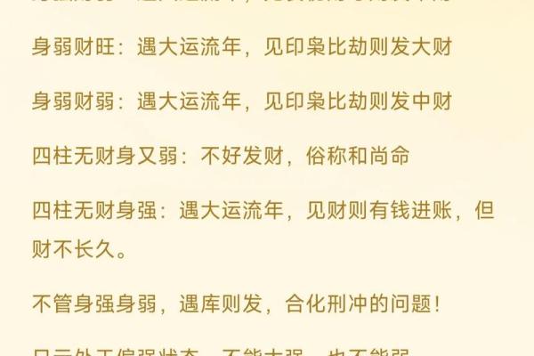 探究3.25两的命理奥秘:如何解读命运与财运的关系 探究3.25两的命理奥秘:如何解读命运与财运的关系