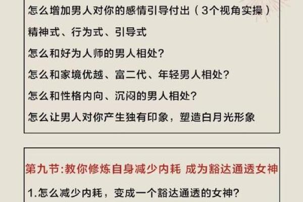 印比旺女命的完美情缘:适合她的男命解析 印比旺女命的完美情缘:适合她的男命解析