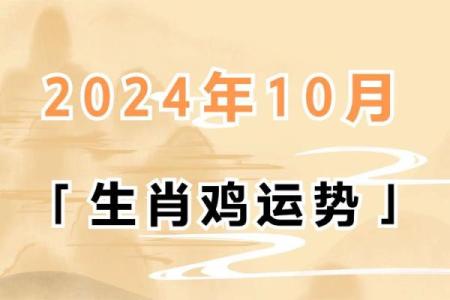 属鸡木命的人适合的行业与发展方向探讨