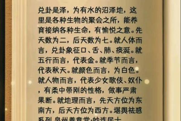 揭开命卦巽东四的神秘面纱,探索其深层意义与生活影响! 揭开命卦巽东四的神秘面纱,探索其深层意义与生活影响!