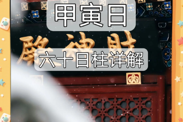 壬午子时命格解析:揭示命运玄机与人生方向 壬午子时命格解析:揭示命运玄机与人生方向