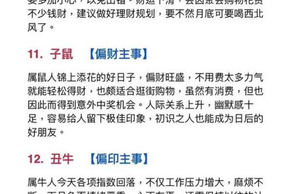 壬午子时命格解析:揭示命运玄机与人生方向 壬午子时命格解析:揭示命运玄机与人生方向