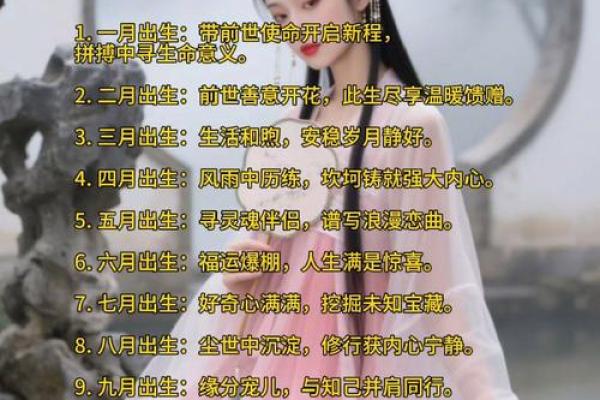 根据出生月份解析命运:你是哪种命? 根据出生月份解析命运:你是哪种命?
