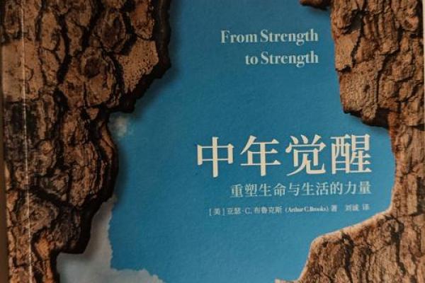 1977年命男的命运与人生探索：勇敢迎接挑战与机遇