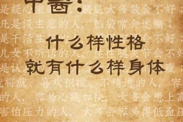 什么脾气是什么命:掌握性格与命运的微妙关系 什么脾气是什么命:掌握性格与命运的微妙关系