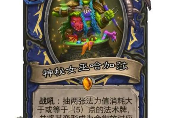 炉石传说:以命博命,决战每一局的血脉沸腾! 炉石传说:以命博命,决战每一局的血脉沸腾!