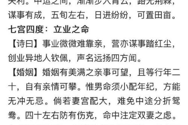 命卦离宫东四命解析:掌握命理,助你步步高升! 命卦离宫东四命解析:掌握命理,助你步步高升!