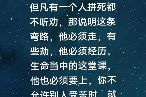 不信命的男儿：勇敢追寻自己的命运之路