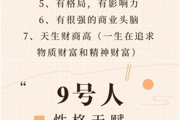 测命：揭示人生的奥秘与未来的密码