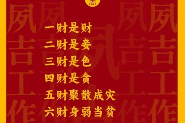 有横财命的人需要谨慎对待财富，命理教你理财之道！