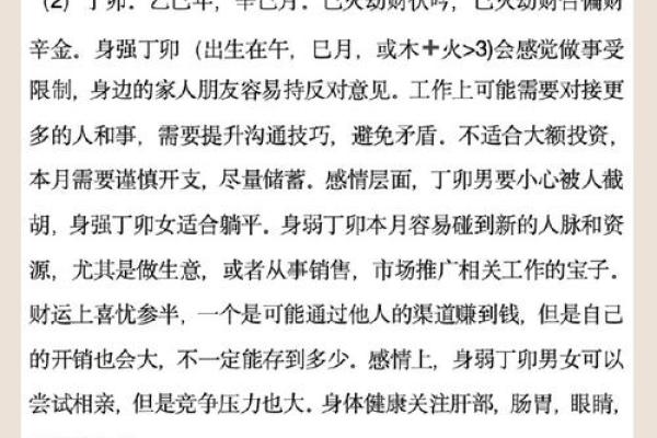 巳时男申时女:命理分析与人生智慧的融合之道 巳时男申时女:命理分析与人生智慧的融合之道