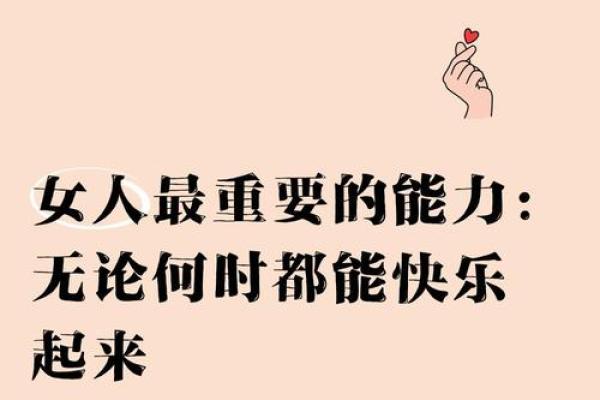 什么才是命好的女人:从内心到外在的完美结合 什么才是命好的女人:从内心到外在的完美结合