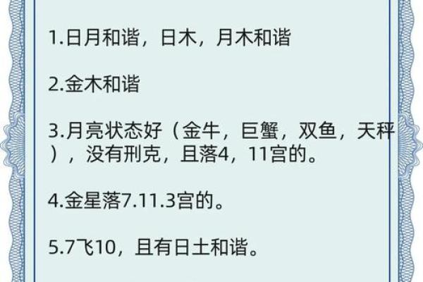正财格身弱男命与最佳女命的和谐之道 正财格身弱男命与最佳女命的和谐之道