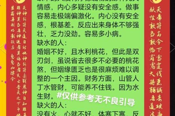 山头火命的招财秘籍:如何利用五行之力成就财富人生 山头火命的招财秘籍:如何利用五行之力成就财富人生