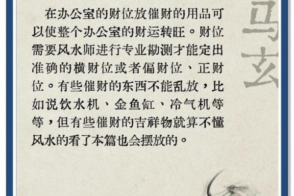 山头火命的招财秘籍:如何利用五行之力成就财富人生 山头火命的招财秘籍:如何利用五行之力成就财富人生