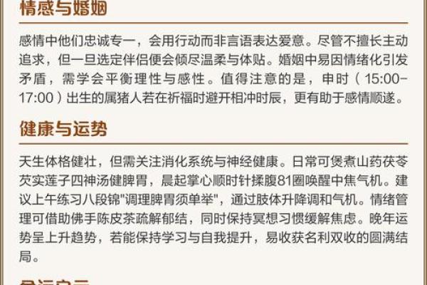 94年10月出生的命理解析:探索其独特的命运轨迹与机遇 94年10月出生的命理解析:探索其独特的命运轨迹与机遇