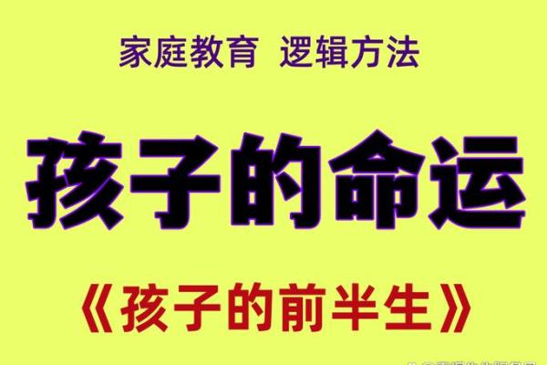 用软件分析孩子命运,助力家庭教育新选择! 用软件分析孩子命运,助力家庭教育新选择!