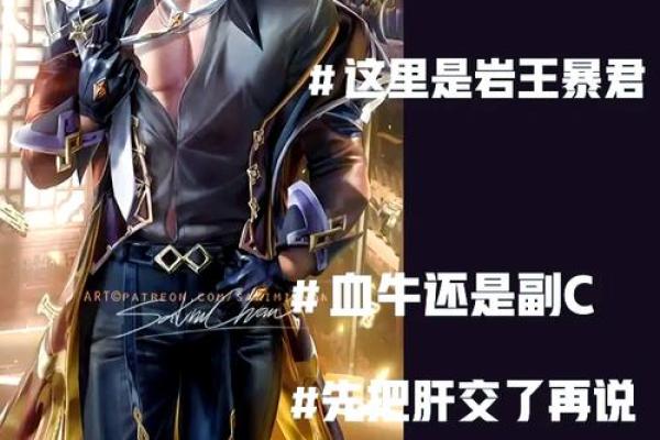 钟离满命与一命的区别:解读角色深度与玩法策略 钟离满命与一命的区别:解读角色深度与玩法策略