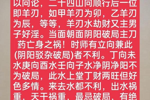 什么命不怕羊刃?探秘命理中的“羊刃”与人生的坚韧力量 什么命不怕羊刃?探秘命理中的“羊刃”与人生的坚韧力量