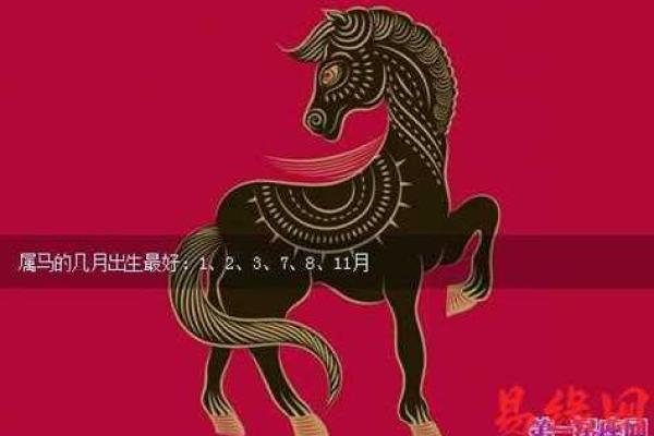 属马的土命人与适配命格的完美组合 属马的土命人与适配命格的完美组合