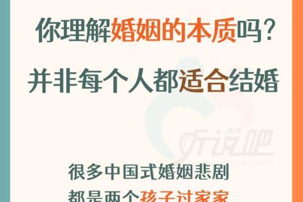 探讨二婚命:如何看待再婚与命运的关系? 探讨二婚命:如何看待再婚与命运的关系?