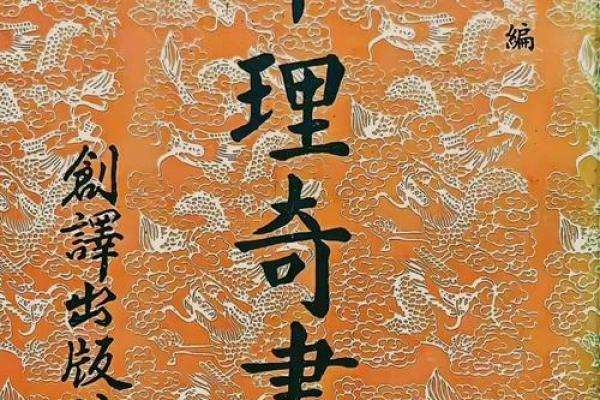 命理与修道:灵性成长的智慧与方向 命理与修道:灵性成长的智慧与方向