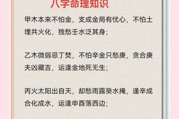 命理与修道:灵性成长的智慧与方向 命理与修道:灵性成长的智慧与方向