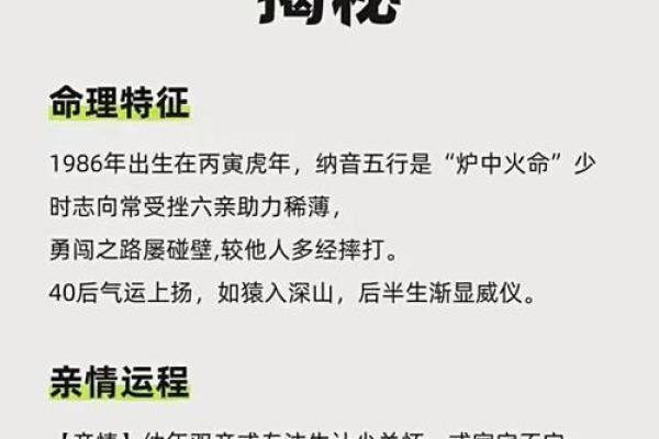 父母与子女关系中的命格相克:探讨命运如何影响亲情 父母与子女关系中的命格相克:探讨命运如何影响亲情
