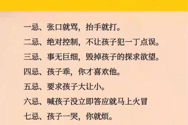 父母与子女关系中的命格相克:探讨命运如何影响亲情 父母与子女关系中的命格相克:探讨命运如何影响亲情