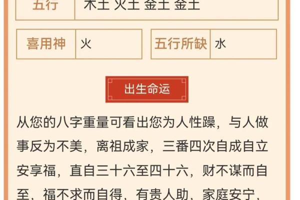 1972年出生的人命运解析:五行与性格的深度结合 1972年出生的人命运解析:五行与性格的深度结合