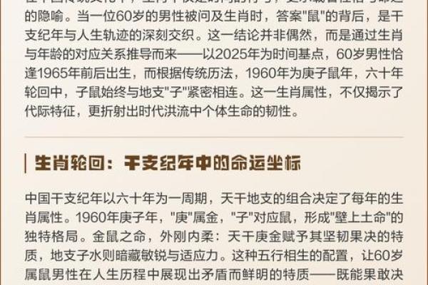 命理解读:三牛一鼠的命格特征与人生方向 命理解读:三牛一鼠的命格特征与人生方向