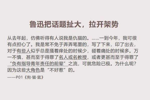 命理解读:三牛一鼠的命格特征与人生方向 命理解读:三牛一鼠的命格特征与人生方向