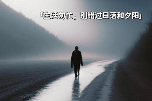 命运的指引：探寻生活中的意义与方向