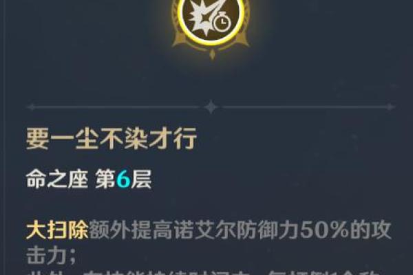 安柏命之探索：从一命到六命的独特效果解析