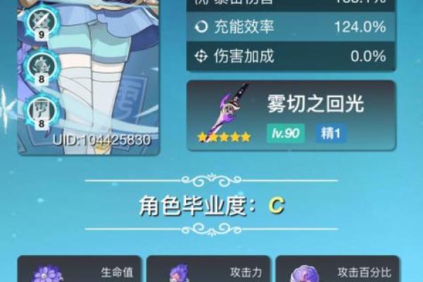 安柏命之探索：从一命到六命的独特效果解析