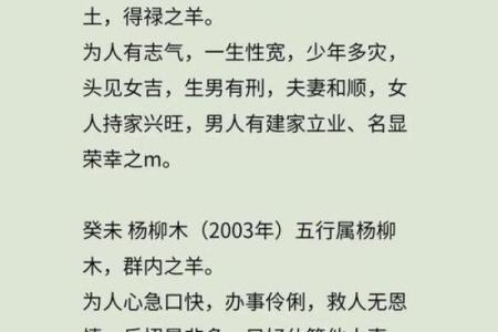 羊年1967生的人：性格特征与命运解析